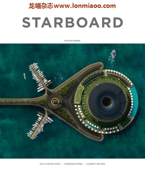 [英国版]Starboard 国际邮轮酒店设计 Issue 5